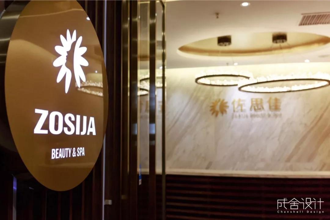 佐思佳美容美體連鎖機(jī)構(gòu)-常州店面裝修 佐思佳美容美體連鎖機(jī)構(gòu)-常州店面裝修